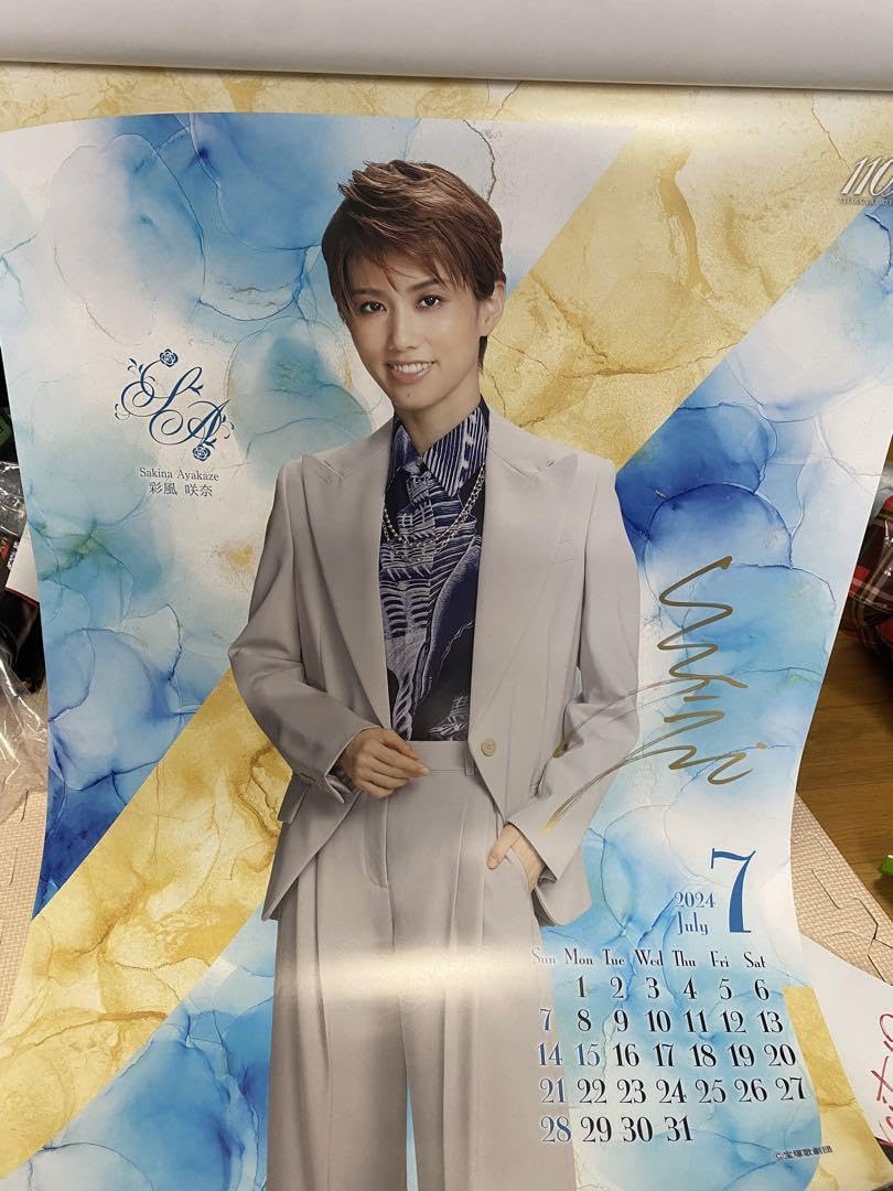 Amazon.co.jp: セール宝塚歌劇団 雪組 彩風咲奈 生サイン入り2024年